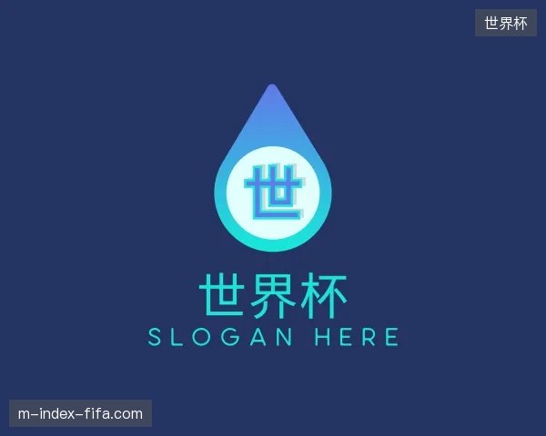 走近世界杯官方入口